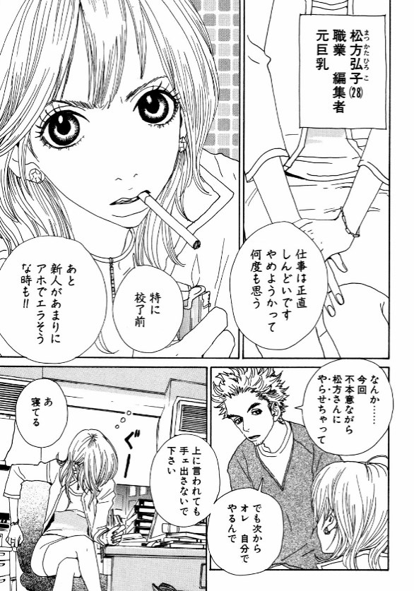 面白いマンガ 読んで損なし人気のおすすめ漫画を厳選紹介